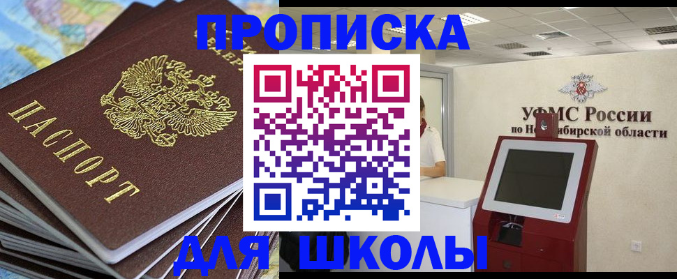 регистрация для дет. сада в Шелехове