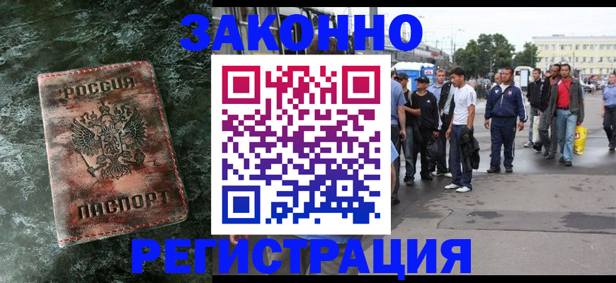 временная регистрация адрес в Шелехове