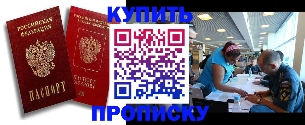 прописка иностранных граждан в Шелехове