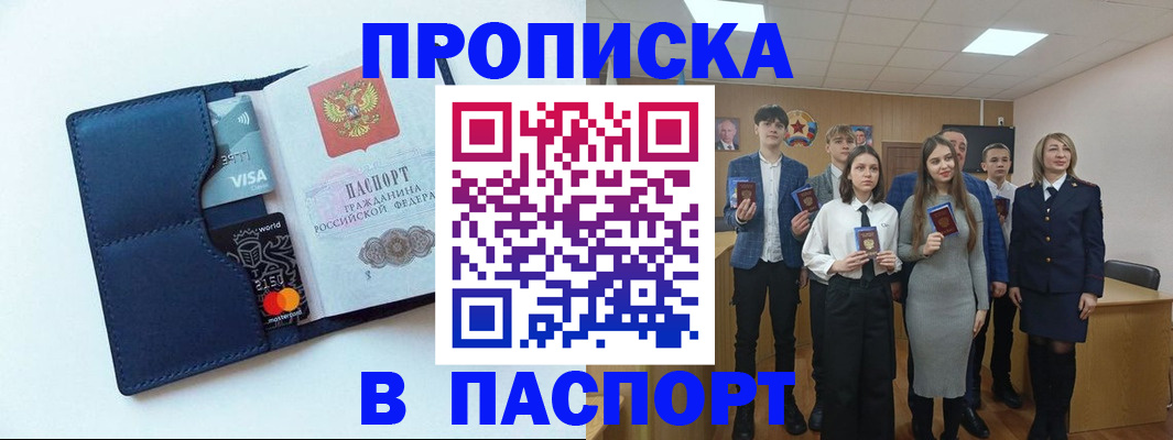 временная регистрация собственник в Шелехове