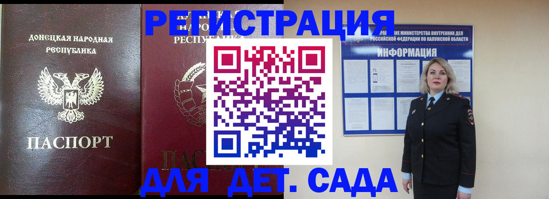 прописка в квартире в Шелехове